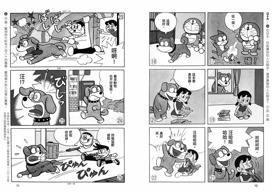 哆啦A夢天才小達人4：寵物照顧一起學