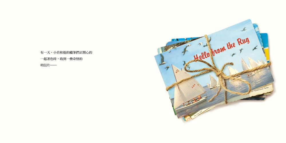 蠟筆想回家─10週年回歸