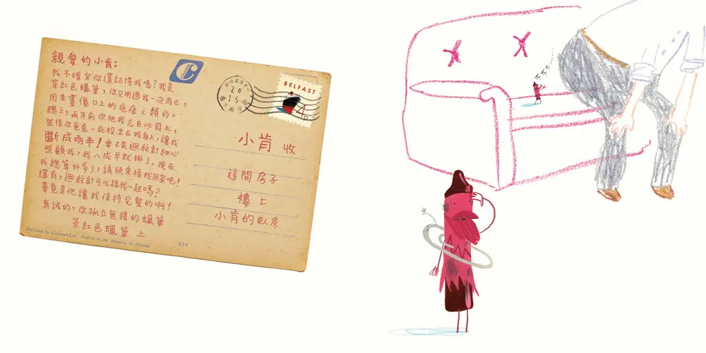 蠟筆想回家─10週年回歸