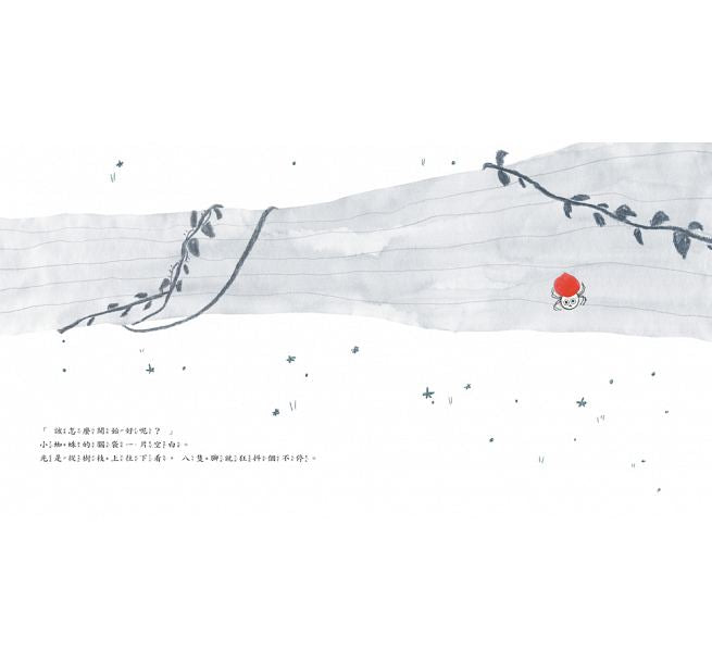 愈想愈困難，愈做愈簡單兒童繪本內容