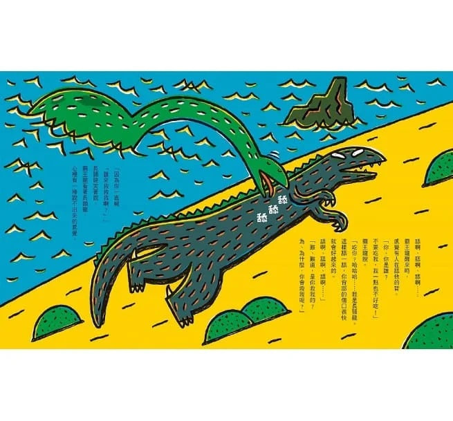 你真的很棒兒童繪本內容