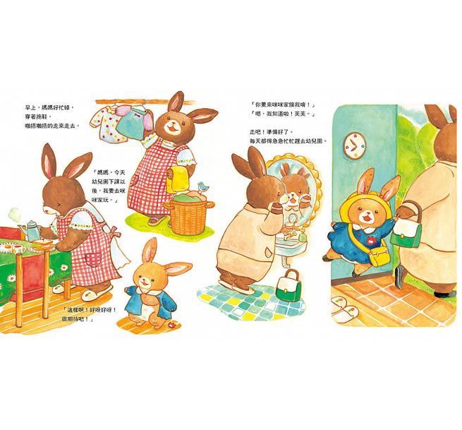 媽媽一直在你身邊兒童繪本內容