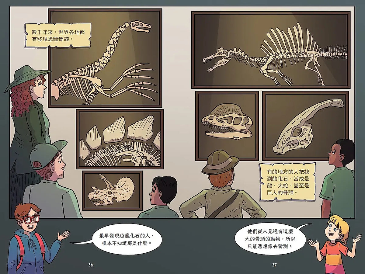 神奇樹屋漫畫知識探險隊：恐龍兒童繪本內容