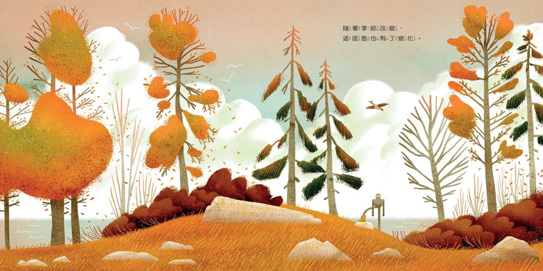 荒野機器人(繪本版)