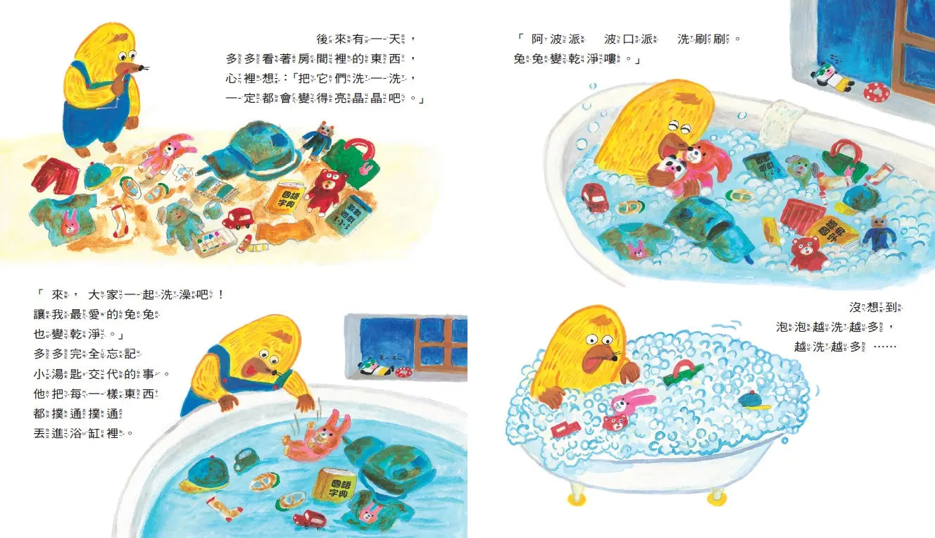 貓熊小湯匙和貓熊肥皂