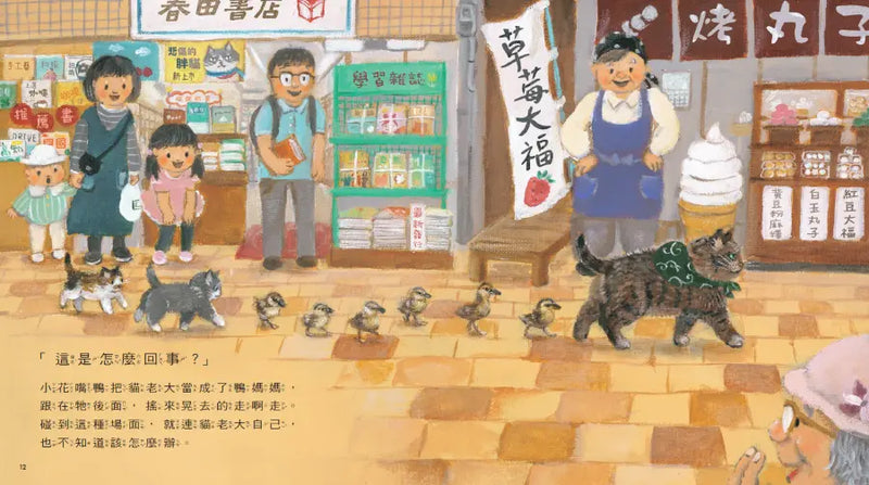 小偷貓老大當保母