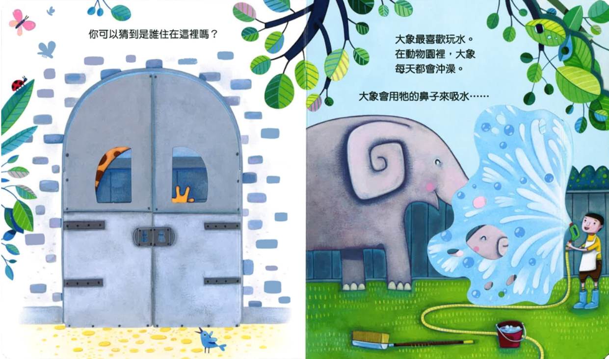 偷偷看一下：逛逛動物園兒童繪本內容
