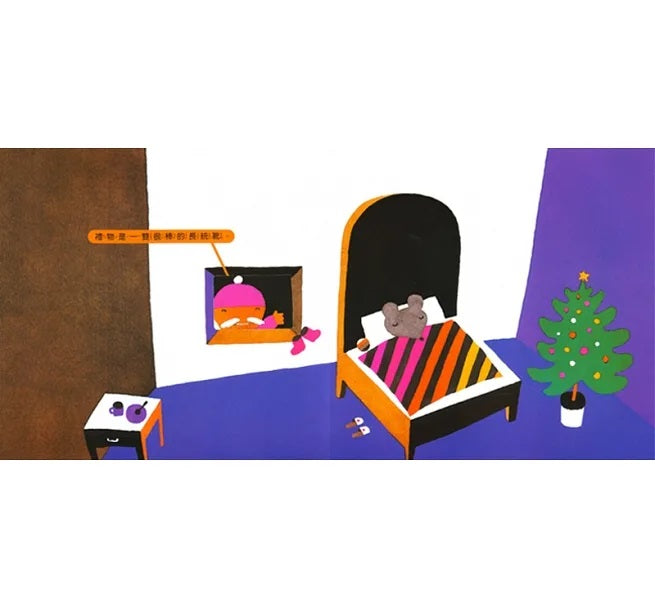 窗外送來的禮物兒童繪本內容