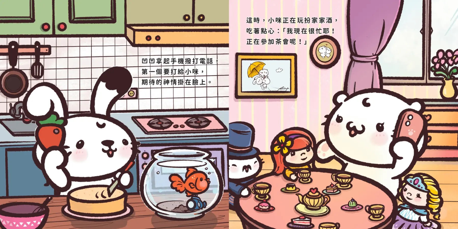 【麻吉貓情緒繪本系列】凹凹的海底迷航