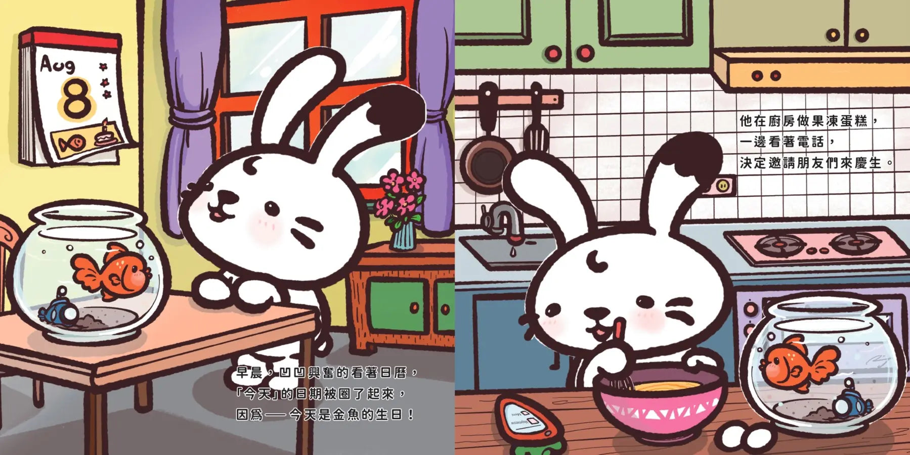 【麻吉貓情緒繪本系列】凹凹的海底迷航