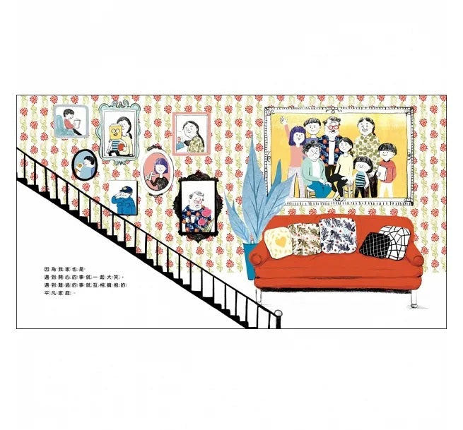 我的家人超級棒兒童繪本內容