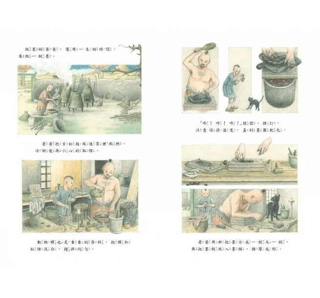 薪火相傳：筆墨紙硯兒童繪本內容