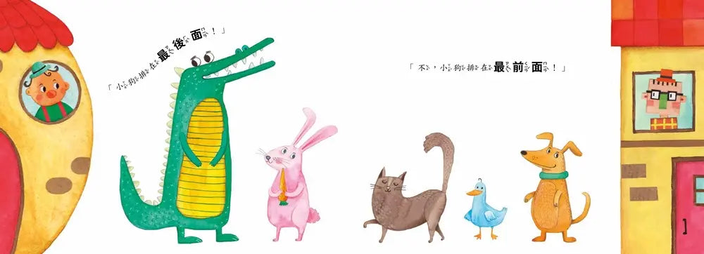 圓先生與方先生
