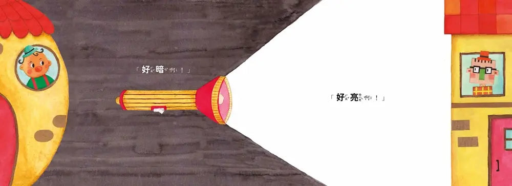 圓先生與方先生