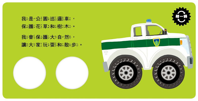 救援隊，出任務！