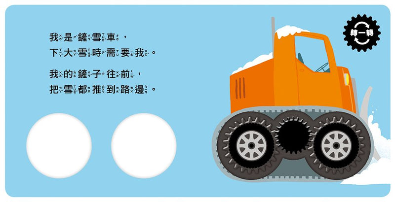 救援隊，出任務！
