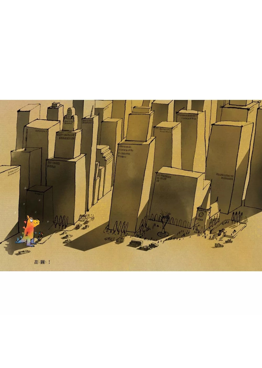 這就是藝術家!發現線外的驚喜兒童繪本內容