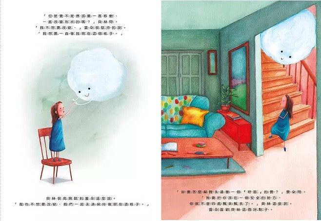 每天一點一點改變，就會長大兒童繪本內容