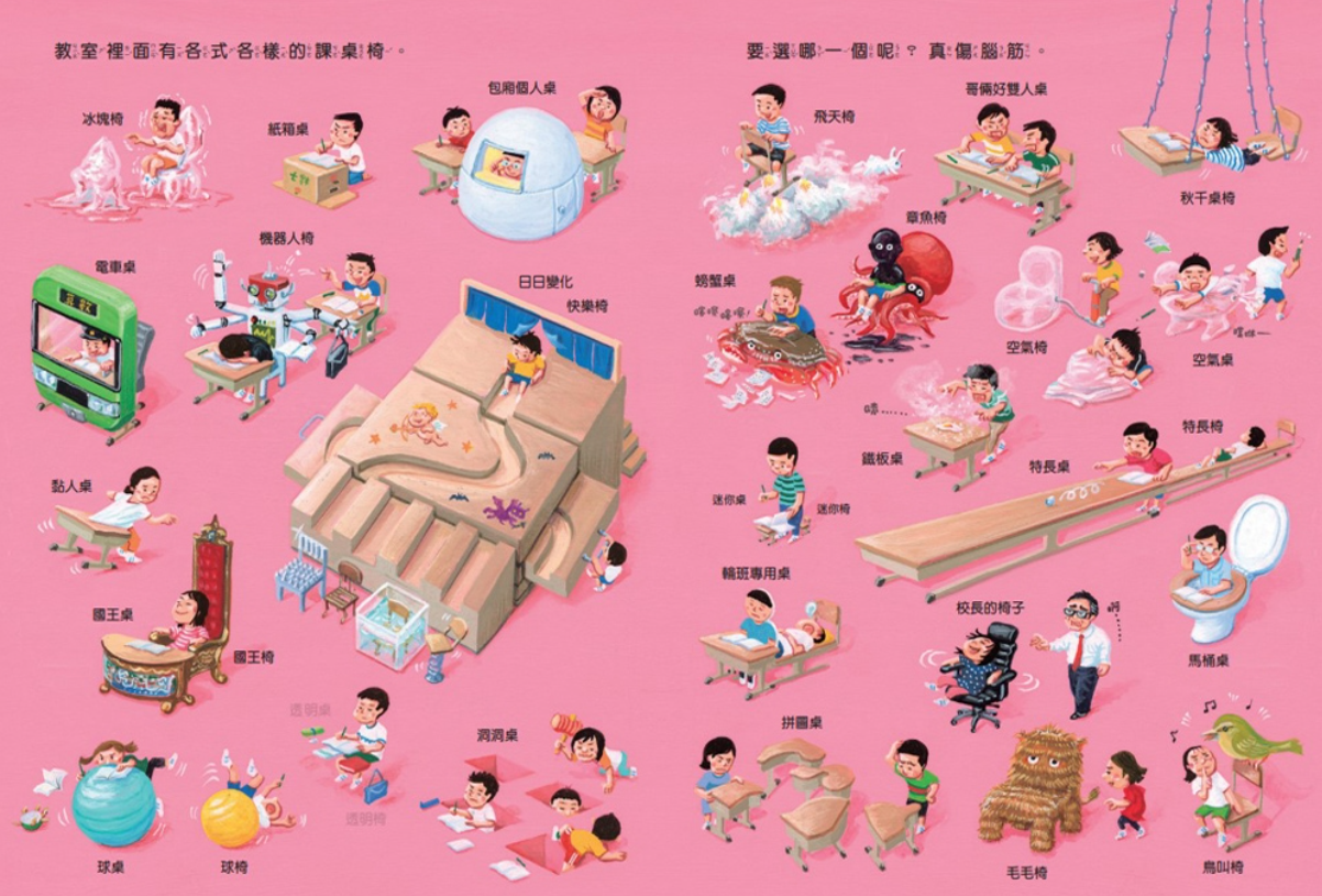 我的夢幻學校兒童繪本內容