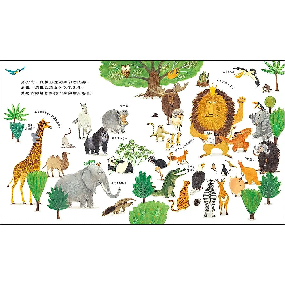 動物奧運會（三版）繪本內容