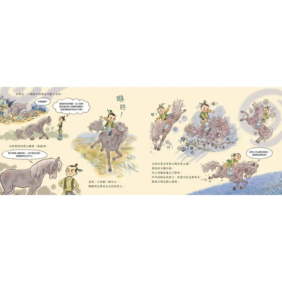 十二小守護過新年——奔跑吧!行天馬