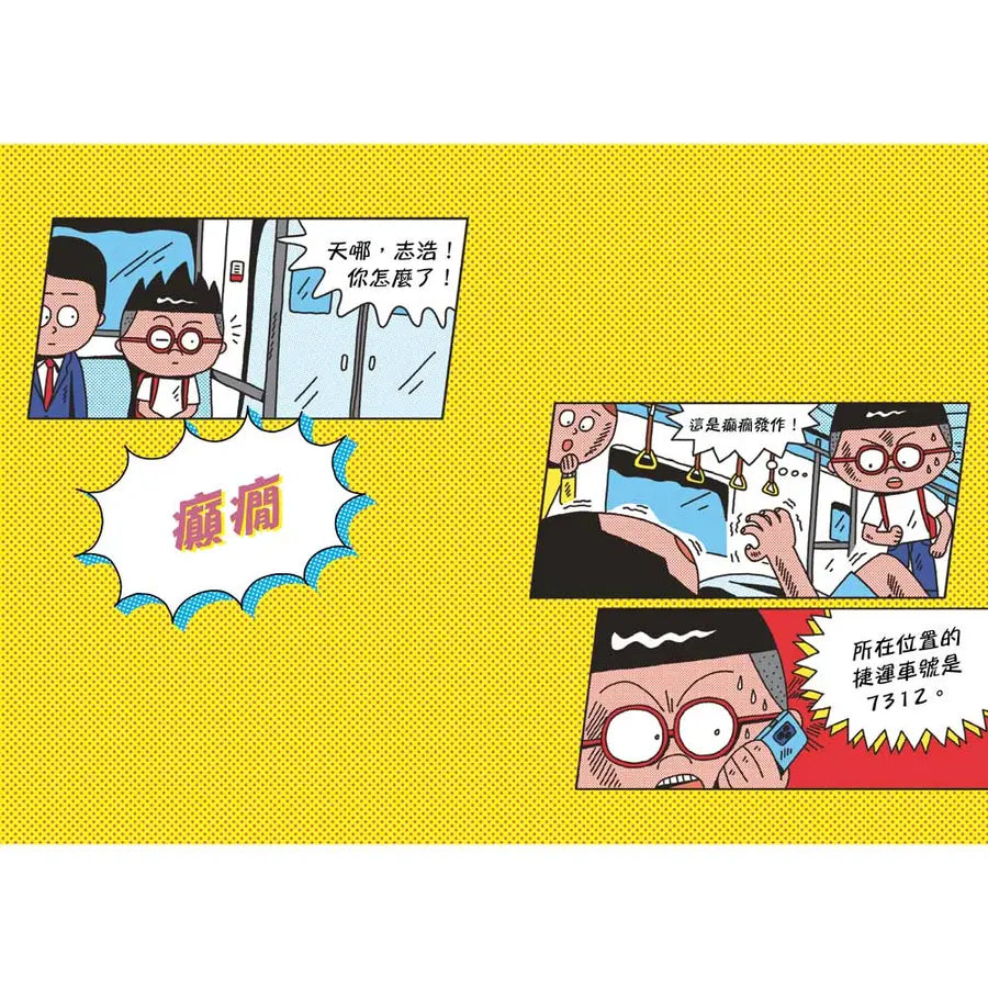 小醫師復仇者聯盟18：神經系統疾病，感應每一道訊號!