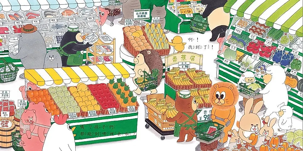 小雞逛超市【20週年特別紀念】兒童繪本內容