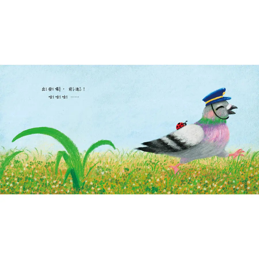 咕咕咕，去散步！