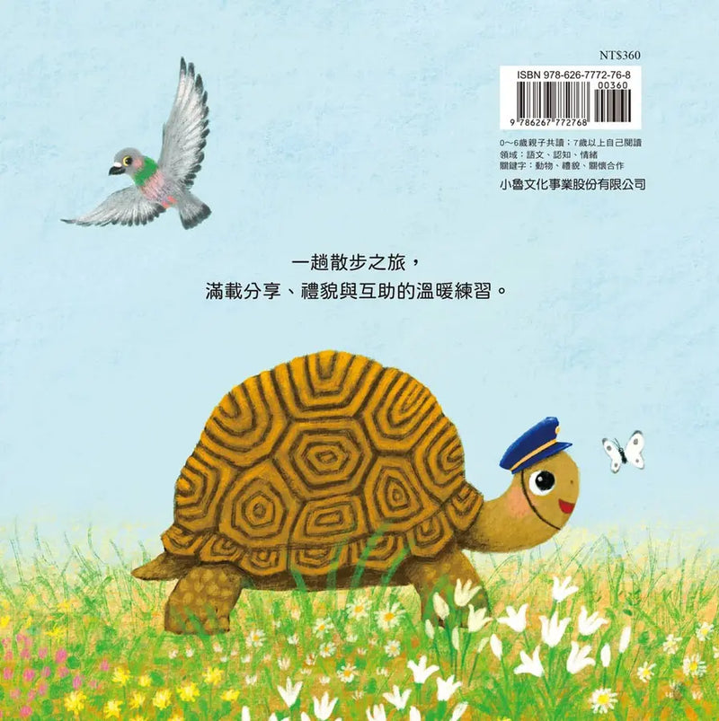 咕咕咕，去散步！