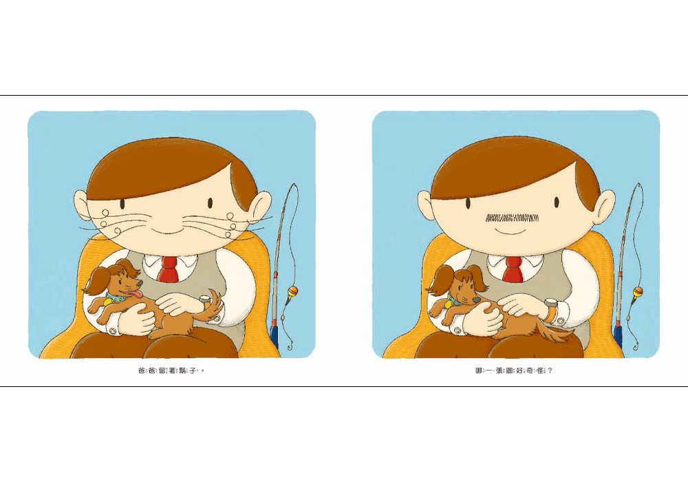 奇奇怪怪真奇怪（三版）