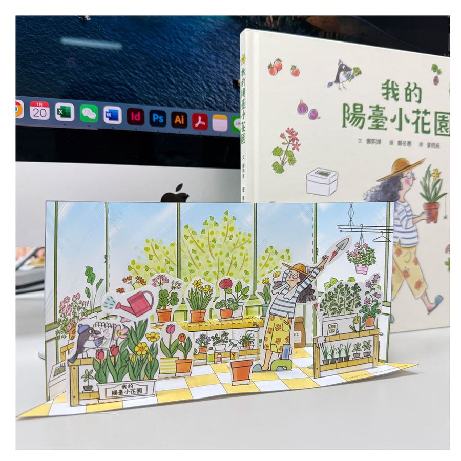 我的陽臺小花園 (附剪紙DIY陽臺小花園)
