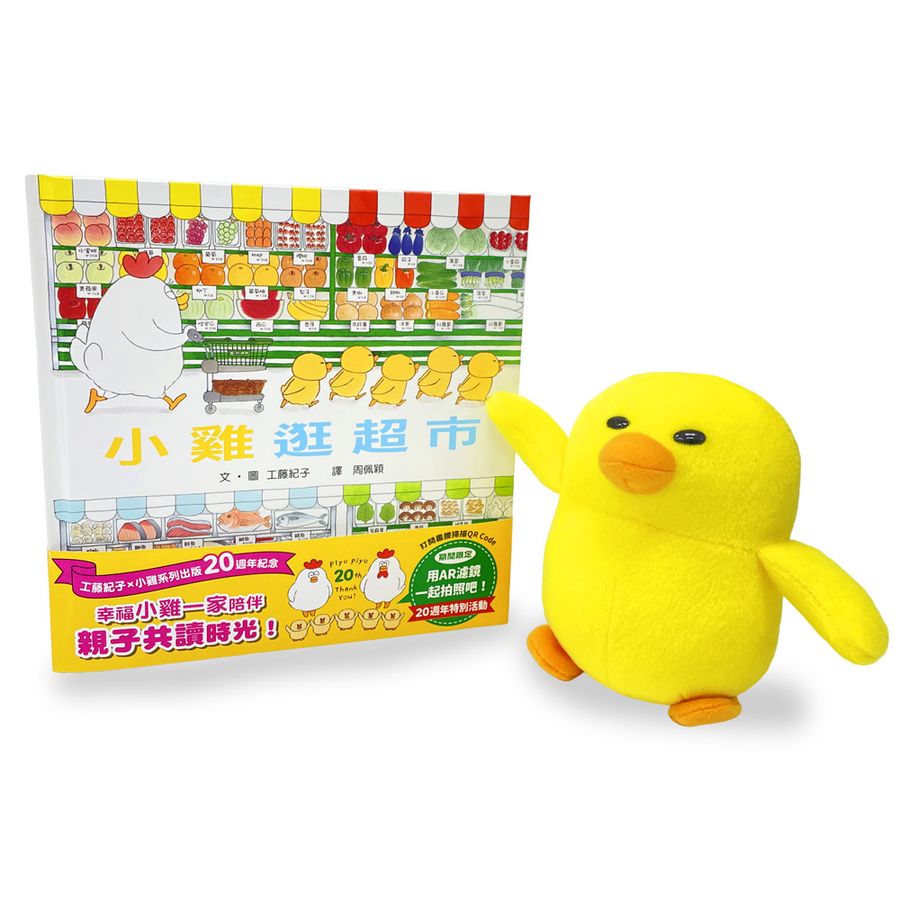 【日本空運】工藤紀子小雞玩偶