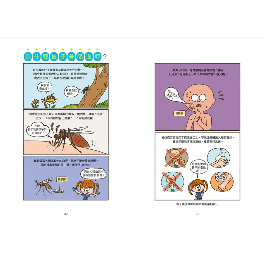小醫師復仇者聯盟16：血液疾病，把傷痛化為力量!