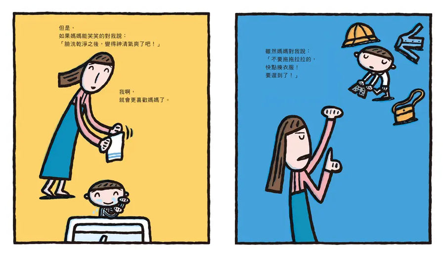 最喜歡媽媽了！（三版）
