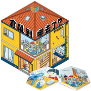 倉鼠到哪去了？【不可思議的六角形圖畫書】