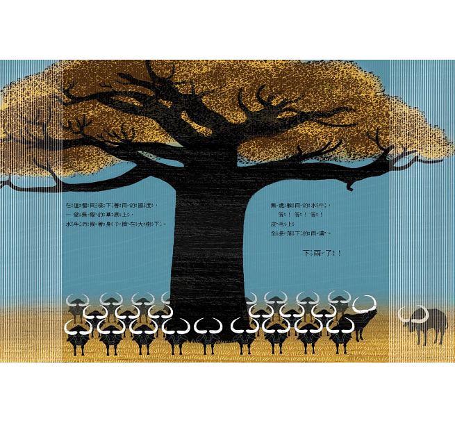 下雨了!兒童繪本內容