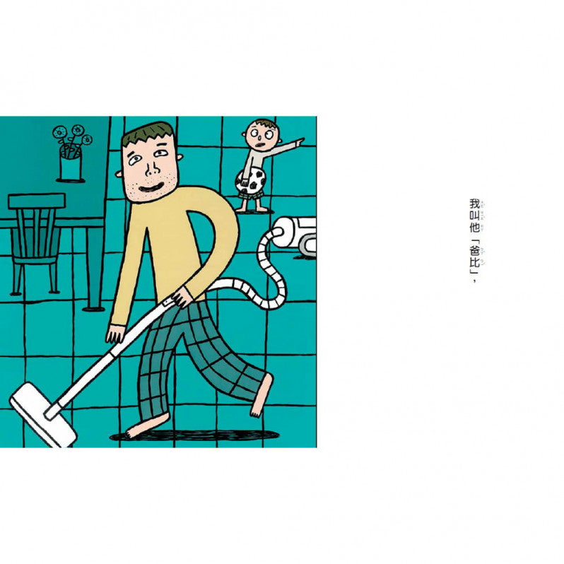 爸爸大集合(二版)兒童繪本內容