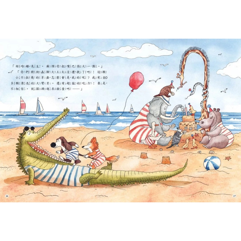 偵探狗超級任務2：找出蛋糕小偷兒童繪本內容