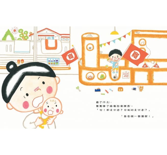 我想變成媽媽的手機兒童繪本內容