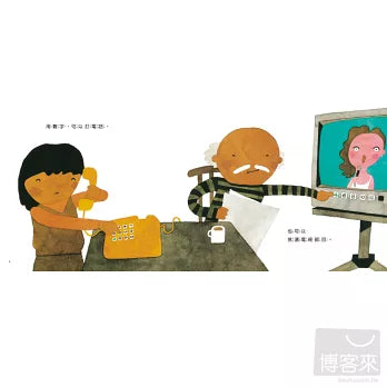 數字在哪裡兒童繪本內容