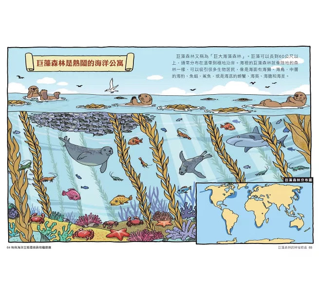 達克比辦案13-海洋酷斯拉：特殊海洋生態環境與物種適應兒童繪本內容
