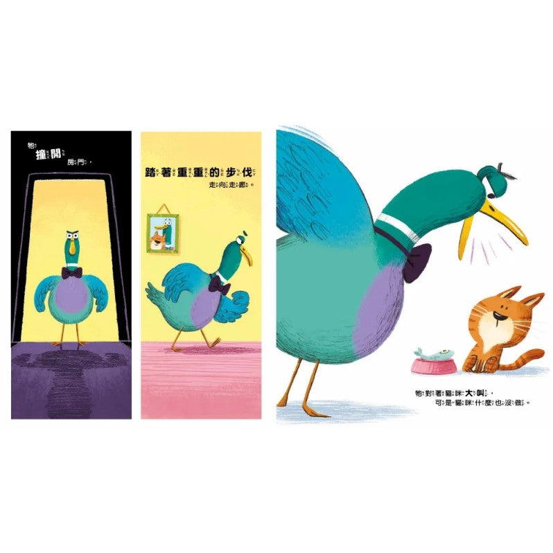 【品格教育繪本：情緒調適/人際互動】壞情緒，走開!兒童繪本內容