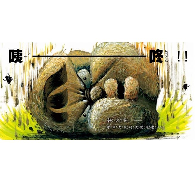 當一天便便兒童繪本內容