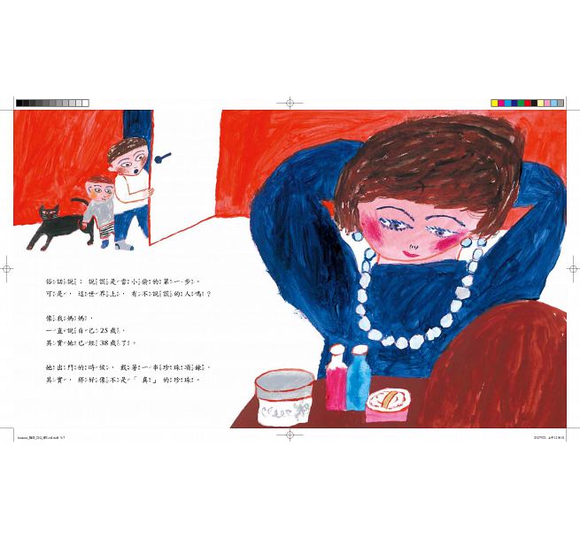 說謊兒童繪本內容