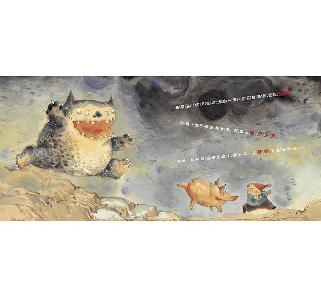 【品格教育繪本：節日習俗/人際關係】小年獸兒童繪本內容