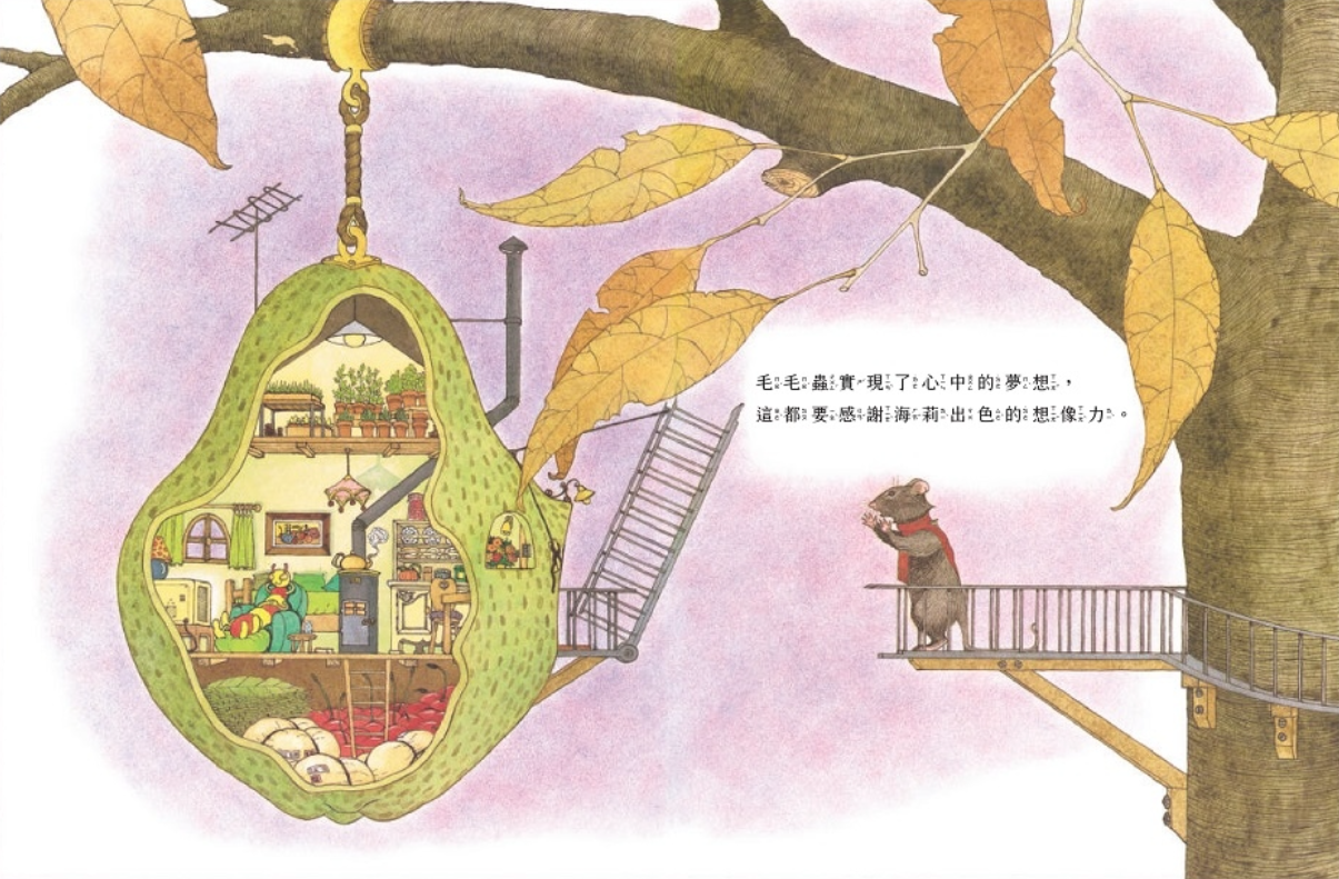 需要房子嗎?老鼠小姐來設計!兒童繪本內容