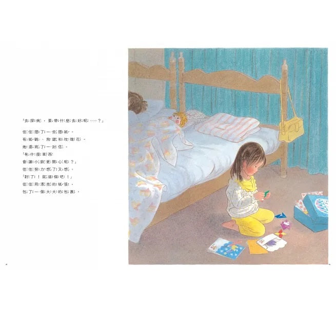 佳佳的妹妹生病了(林明子跨世代經典4)兒童繪本內容