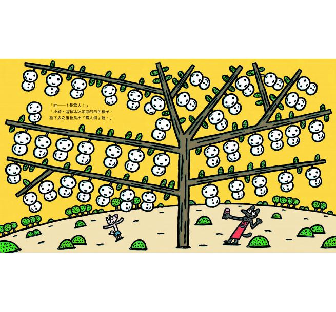 超神奇種子鋪(二版)兒童繪本內容