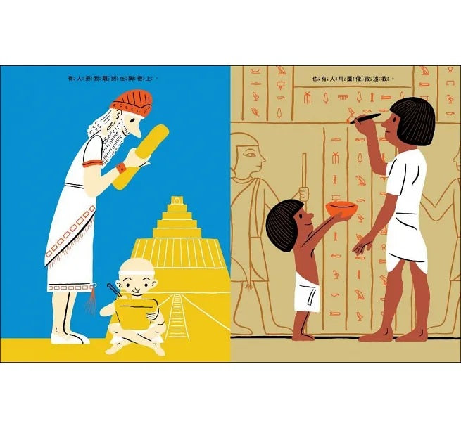 我是故事兒童繪本內容