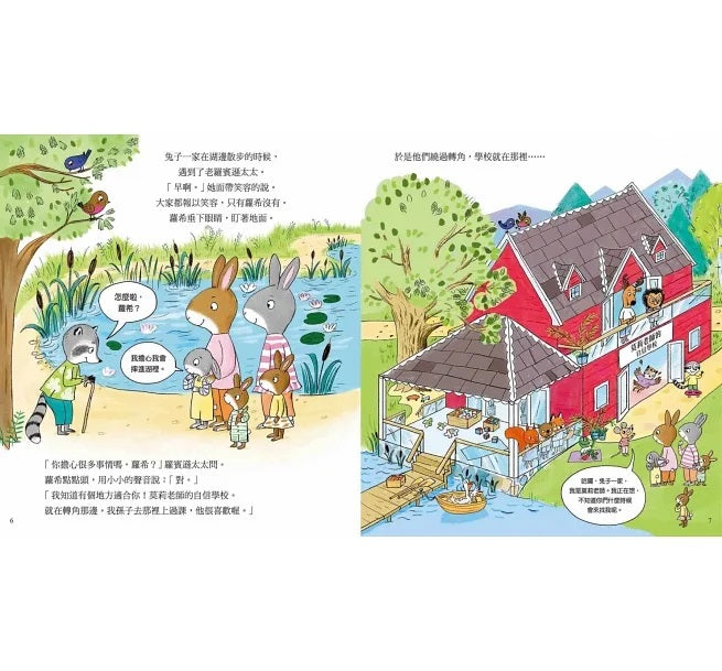 莫莉老師的自信學校兒童繪本內容